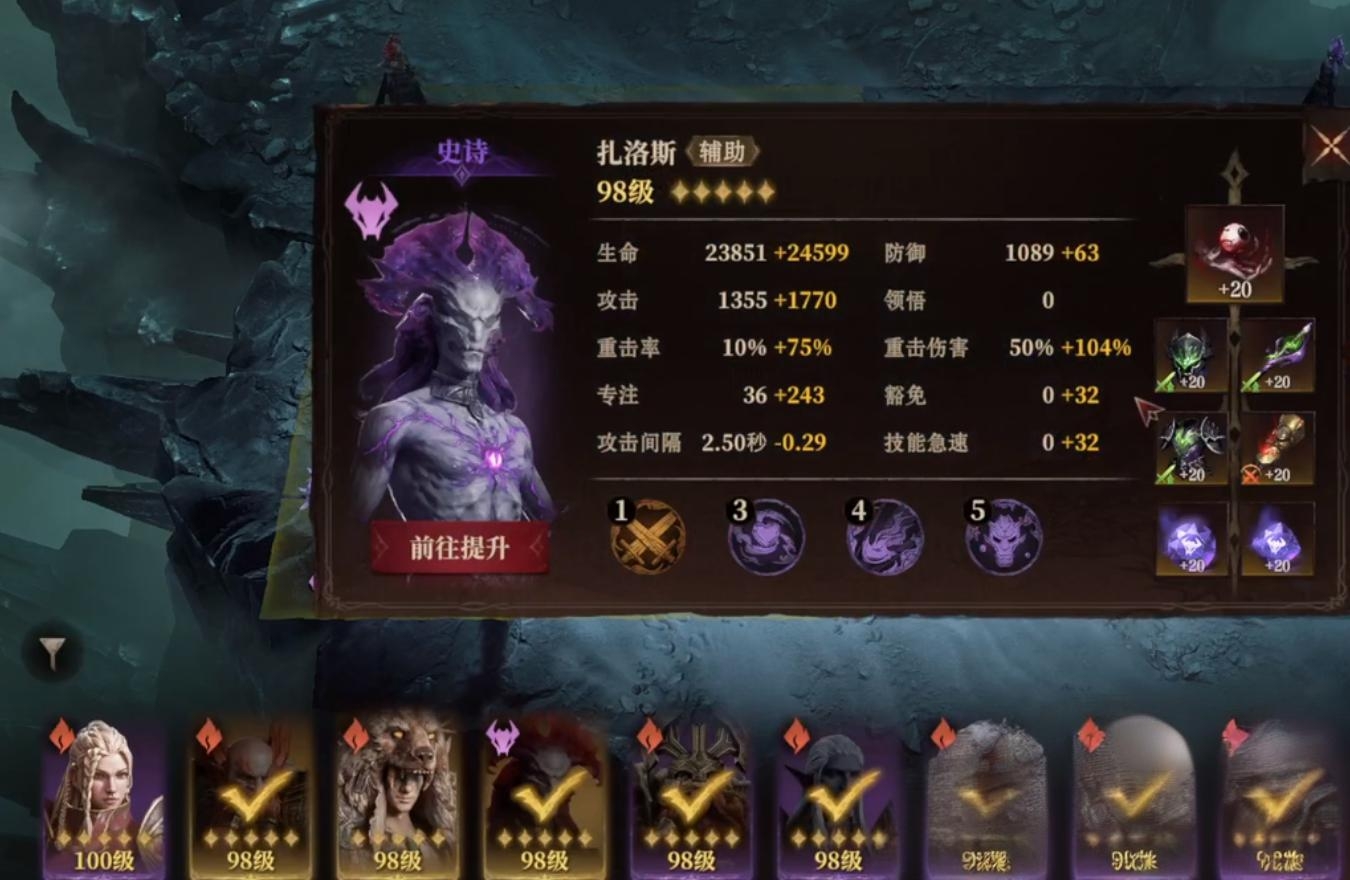 龍息神寂試煉之塔怎么打 龍息神寂試煉之塔打法教學(xué)截圖