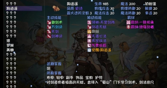 再刷一把2金色传说符文之语怎么选 再刷一把2金色传说符文之语搭配攻略