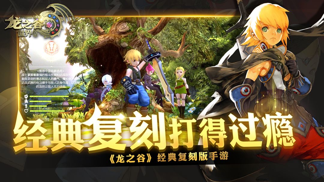 龍之谷世界三測時間分享 龍之谷世界三測什么時候截圖