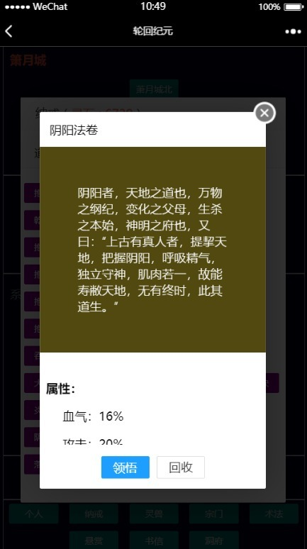 轮回手游哪些值得下载2025 轮回元素的手游合集截图