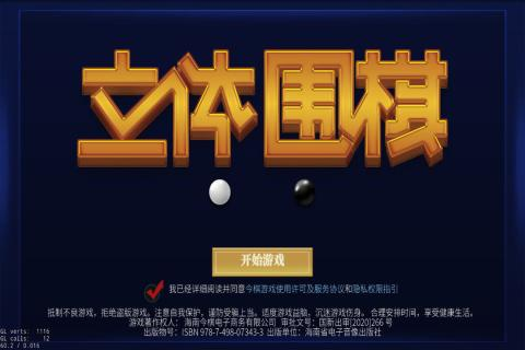围棋小游戏哪些值得下载2025