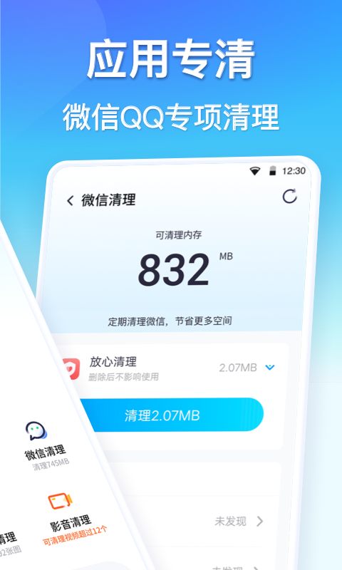 杀毒软件十大排名 杀毒软件最新排行榜截图