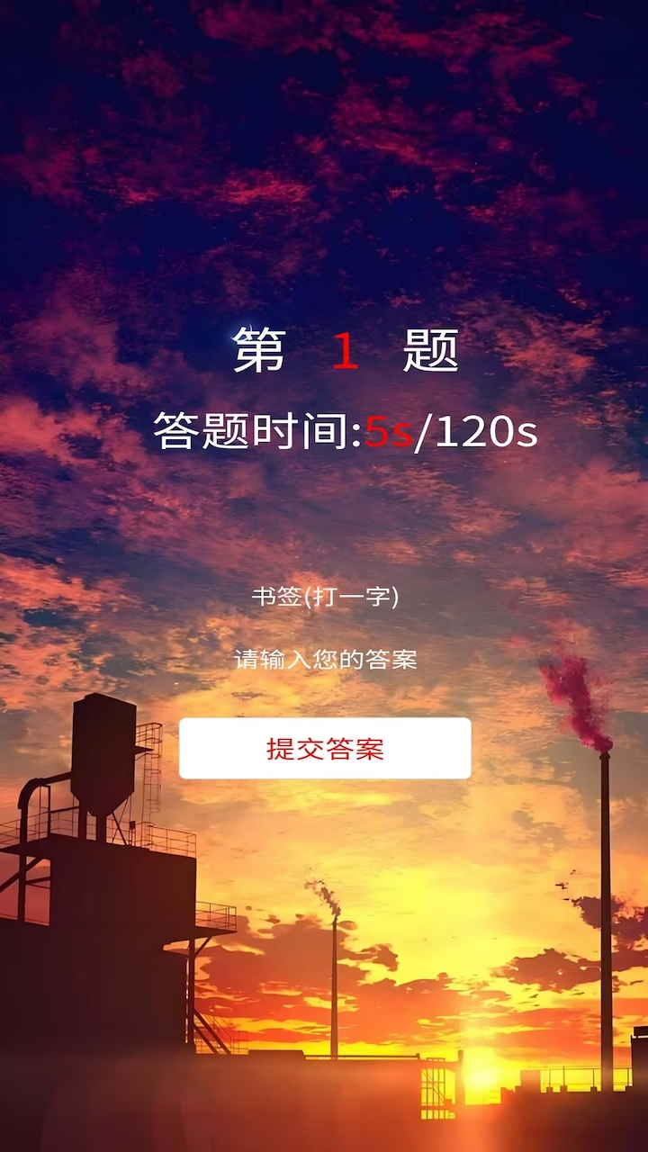 儿童猜谜语游戏有哪些介绍2025