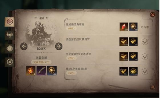 龙息神寂幽灵角箱庭怎么通关 龙息神寂幽灵角箱庭通关教程截图
