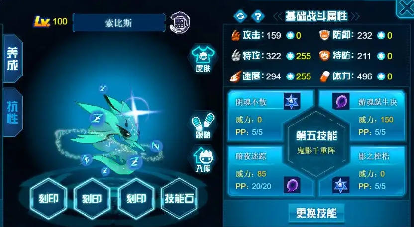 赛尔号巅峰之战索比斯强度解析 索比斯精灵技能效果分享截图