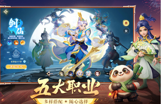 一個(gè)回合制的游戲里面有各種職業(yè)叫什么