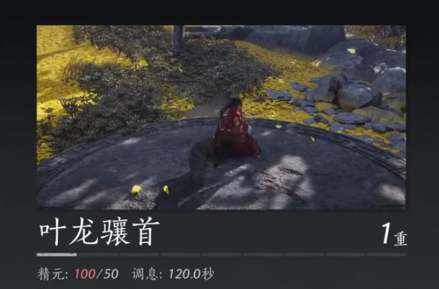 燕云十六声精元上限介绍 燕云十六声精元上限是多少截图