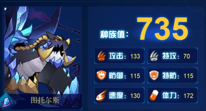 赛尔号巅峰之战图托尔斯厉害吗 图托尔斯强度分析截图