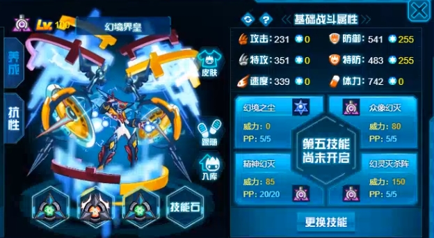 赛尔号巅峰之战幻境界王怎么样 幻境界王精灵强度介绍截图