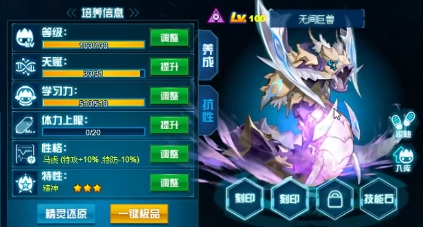 賽爾號巔峰之戰(zhàn)無間巨獸怎么樣 無間巨獸精靈信息一覽