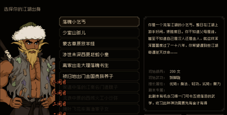 大江湖之蒼龍與白鳥(niǎo)特性有哪些 大江湖之蒼龍與白鳥(niǎo)手游特性介紹截圖