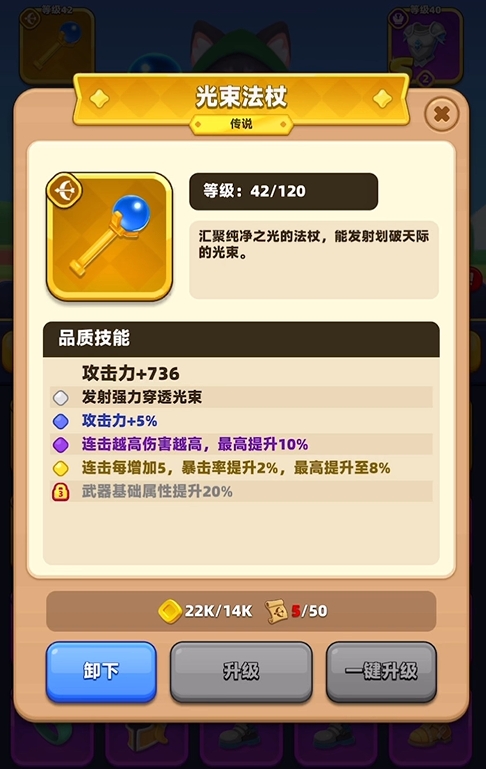 弓箭传说2符文装备推荐 弓箭传说2符文装备搭配大全