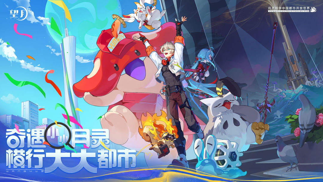 望月预约渠道分享 望月怎么获取预约名额截图