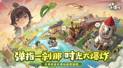 时光大爆炸项羽怎么样 时光大爆炸项羽介绍截图