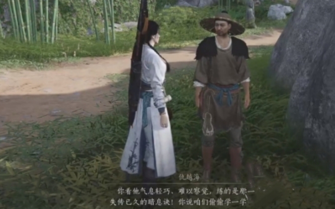 燕云十六声偷师有道攻略 燕云十六声偷师有道任务怎么做截图