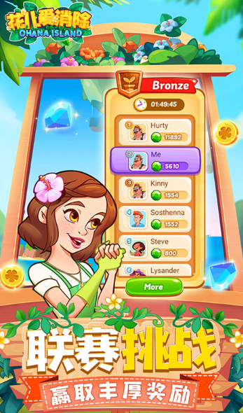 好玩的花儿对对碰游戏大全2025 有意思的对对碰游戏top5截图