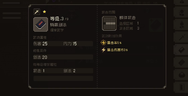 大江湖之蒼龍與白鳥(niǎo)武功排名 大江湖之蒼龍與白鳥(niǎo)手游武功介紹截圖