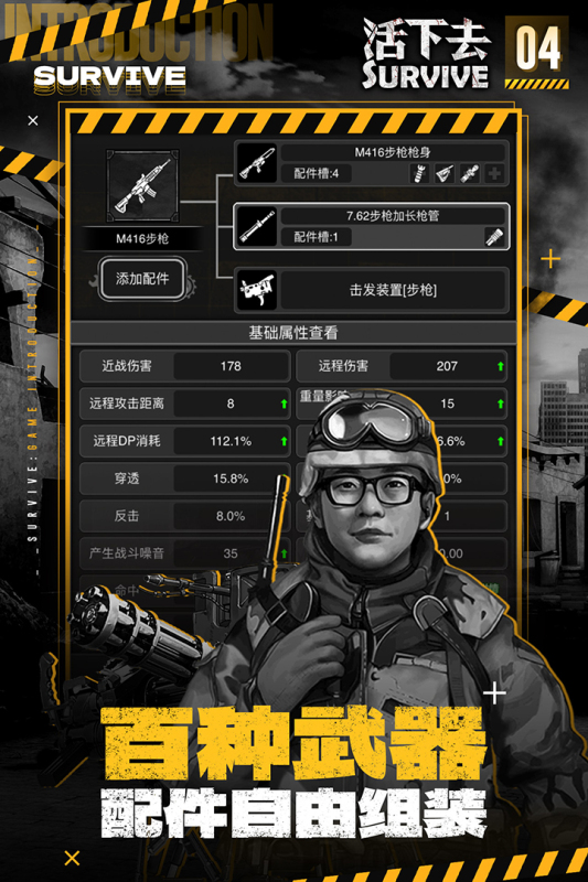 類似最后的生還者的游戲排行分享