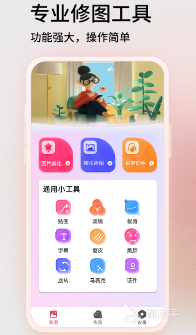 修改圖片上的文字用什么軟件 免費的修改圖片文字app推薦截圖