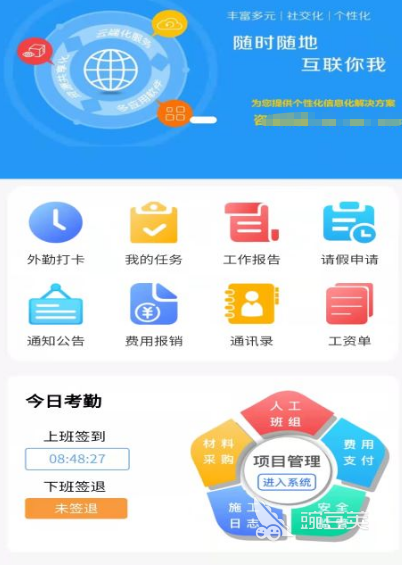 施工管理軟件有哪些 免費的施工管理app大全截圖