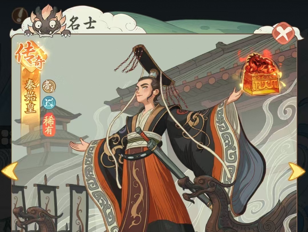 時光大爆炸秦始皇介紹 時光大爆炸秦始皇怎么樣截圖