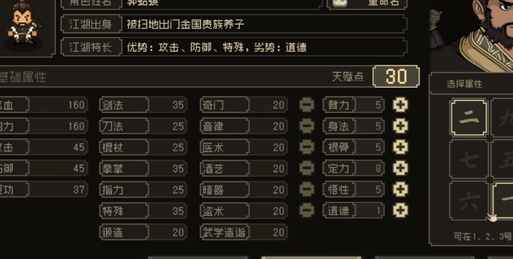大江湖之苍龙与白鸟手游攻略 大江湖之苍龙与白鸟手游怎么玩截图