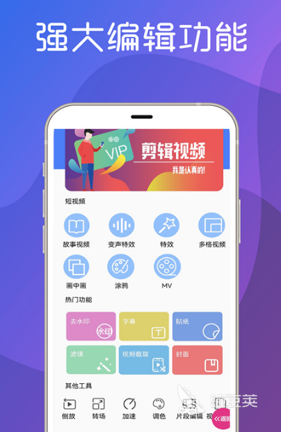 視頻編輯軟件推薦 實用的視頻剪輯app下載分享截圖