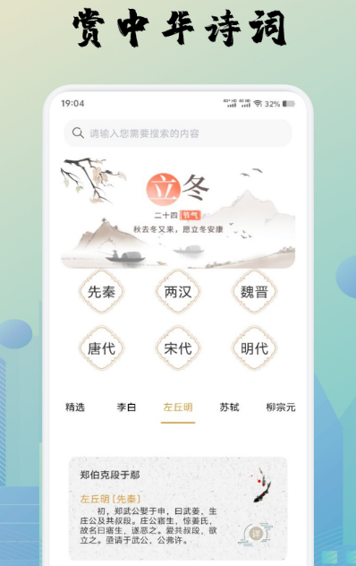 诗歌本app有哪些 好用的诗歌本软件大全截图