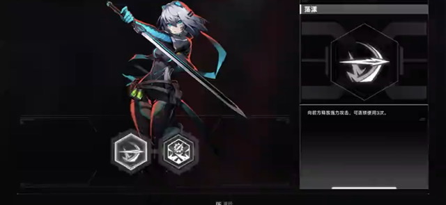 苍翼混沌效应艾希联动介绍 苍翼混沌效应艾希活动介绍截图