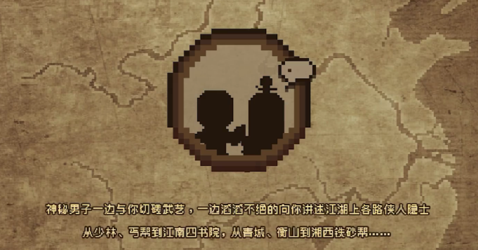 大江湖之蒼龍與白鳥(niǎo)門派有哪些 大江湖之蒼龍與白鳥(niǎo)手游門派介紹截圖