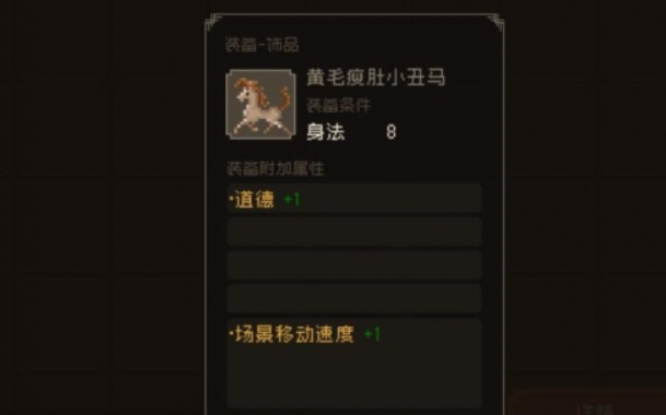 大江湖之蒼龍與白鳥李大路的馬怎么選 大江湖之蒼龍與白鳥手游李大路攻略截圖