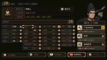 大江湖之苍龙与白鸟连锁天赋加点攻略 大江湖之苍龙与白鸟手游连锁天赋截图