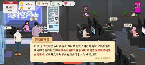 我独自生活好玩吗 我独自生活游戏介绍截图