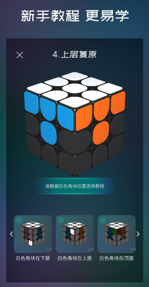 拼魔方的游戏哪些值得下载2025 拼魔方题材的游戏大全截图