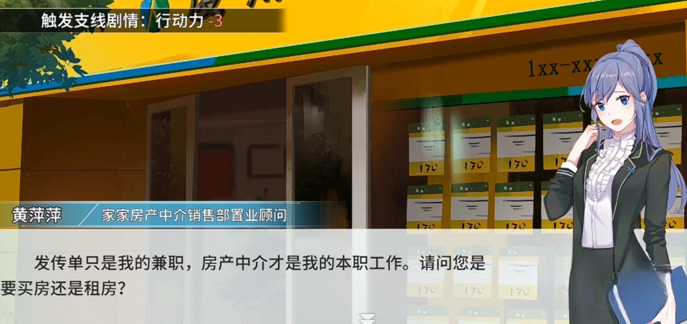 職場(chǎng)浮生記可攻略角色介紹 職場(chǎng)浮生記手游哪些角色可以攻略截圖