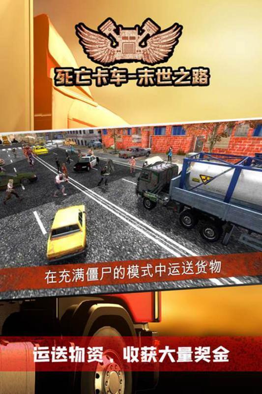 耐玩的僵尸卡車游戲大全