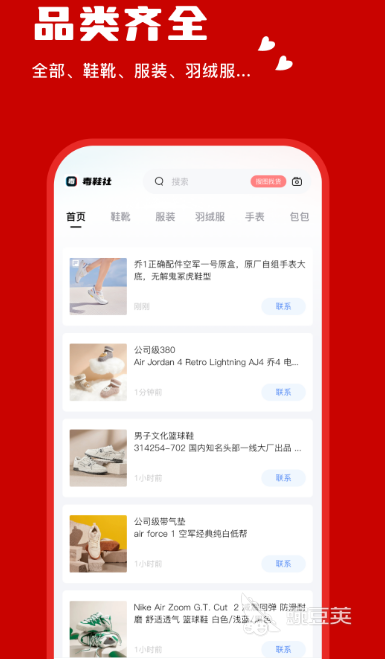 微商軟件推薦 免費(fèi)實(shí)用的微商APP下載分享截圖