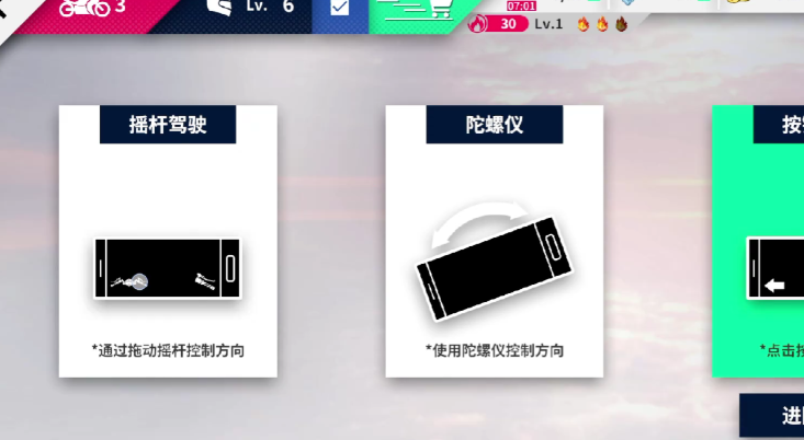 黎明飞驰内置功能菜单功能介绍 黎明飞驰内置菜单怎么打开截图