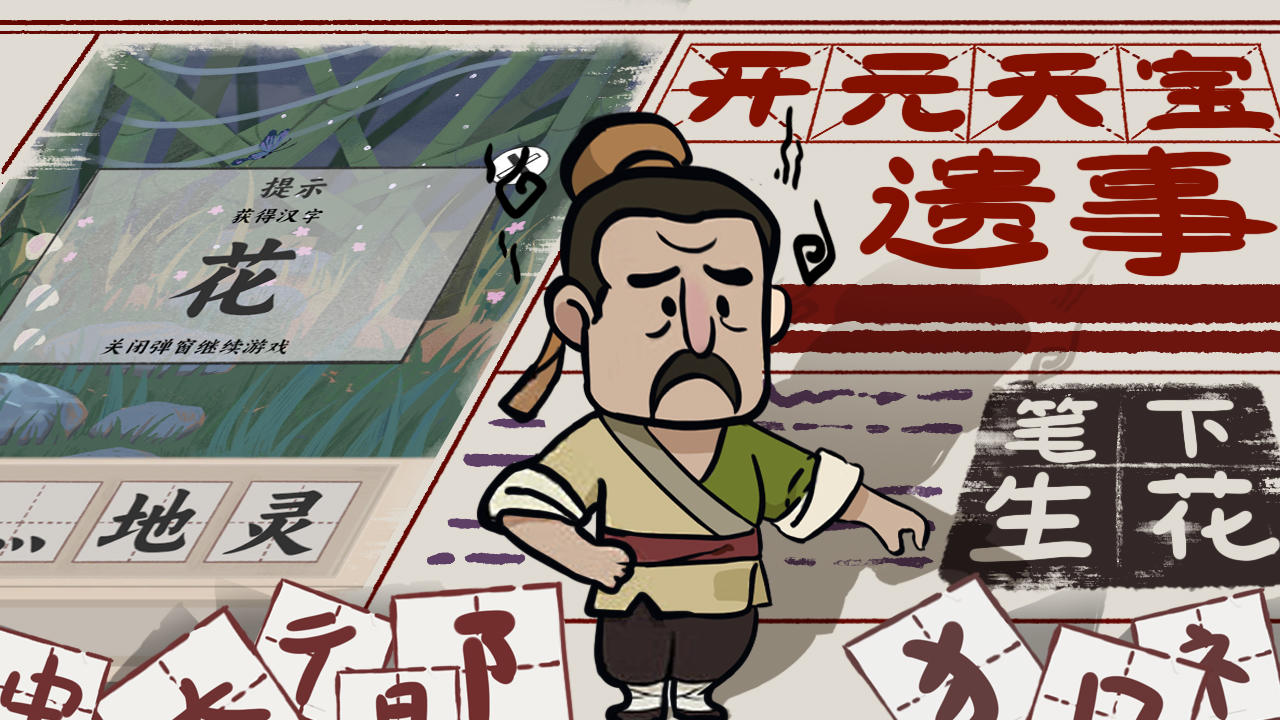 認識漢字的游戲有哪些介紹2025