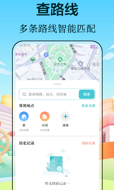 公交二维码扫码乘车软件下载哪些 使用的公交乘车码app大全截图