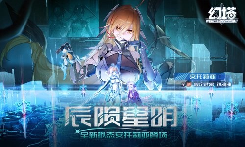 幻塔安托莉亚角色介绍 幻塔拟态安托莉亚厉害吗截图
