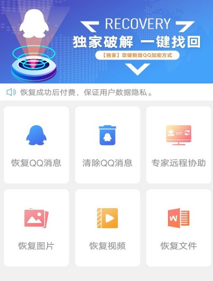 数据恢复软件有哪些 免费的数据恢复app大全截图