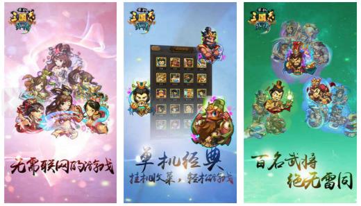 以前有一款三國單機游戲在哪里下載