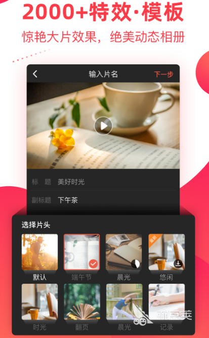 手機剪輯軟件哪個好用 手機剪輯app推薦與對比截圖
