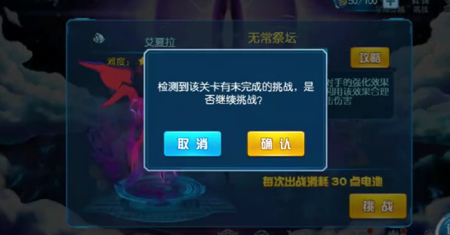 赛尔号艾夏拉是谁 赛尔号艾夏拉介绍截图