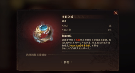 龙息神寂冰冻海神怎么打 龙息神寂冰冻海神打法指南截图