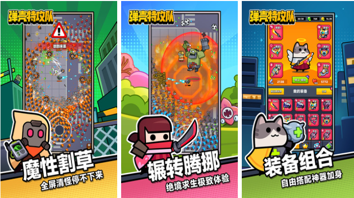 一個(gè)小人武器轉(zhuǎn)圈圈的游戲叫什么