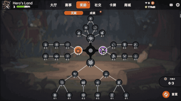 英勇之地英勇见闻怎么完成 英勇之地英勇见闻完成攻略截图