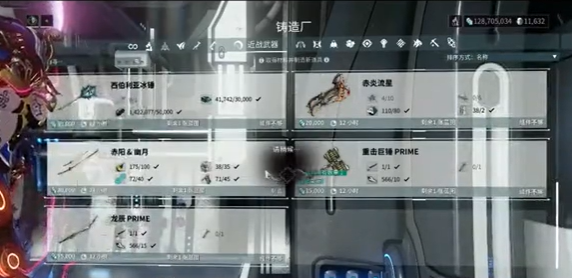星際戰(zhàn)甲手游侍刃怎么獲取 星際戰(zhàn)甲手游侍刃獲取方法介紹截圖
