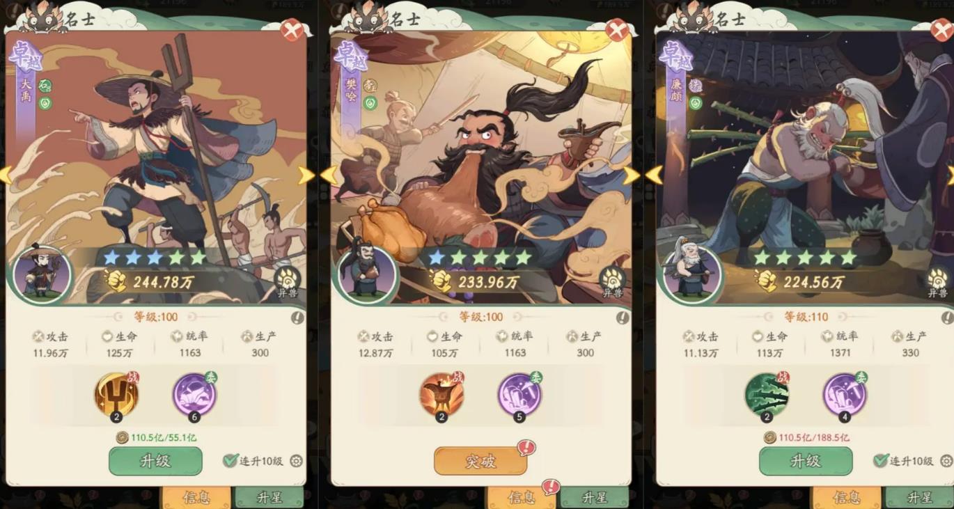 時(shí)光大爆炸扁鵲怎么玩 時(shí)光大爆炸扁鵲組隊(duì)推薦截圖